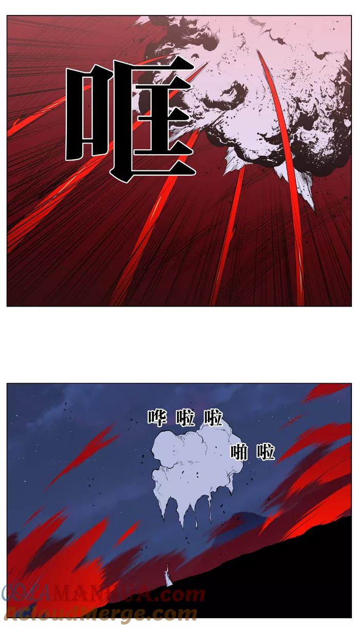 大贵族 第388话 第31页