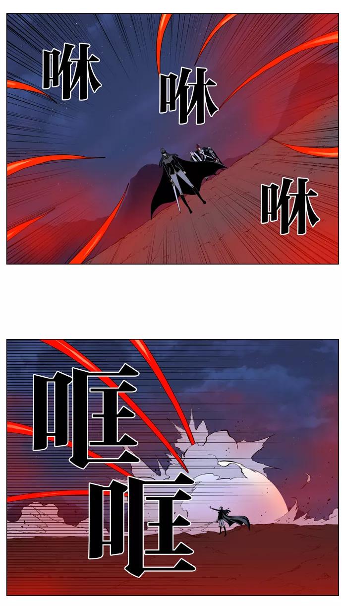 大贵族 第388话 第36页