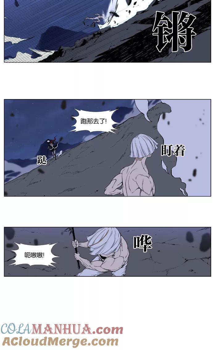 大贵族 第388话 第5页