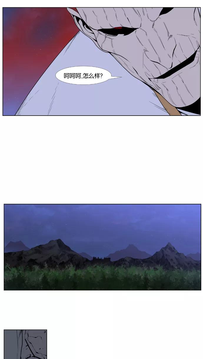 大贵族 第388话 第38页