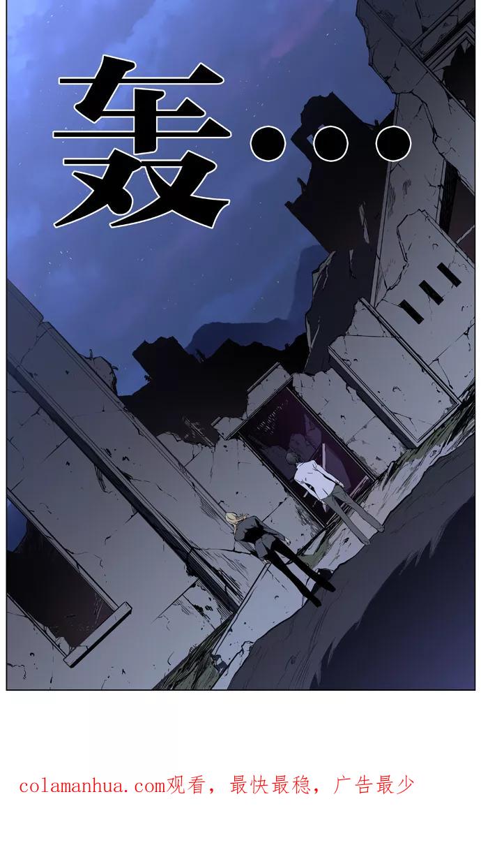大贵族 第388话 第40页