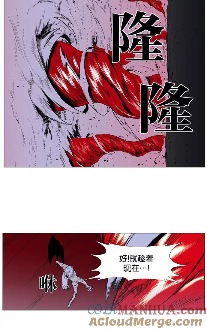 大贵族 第388话 第29页