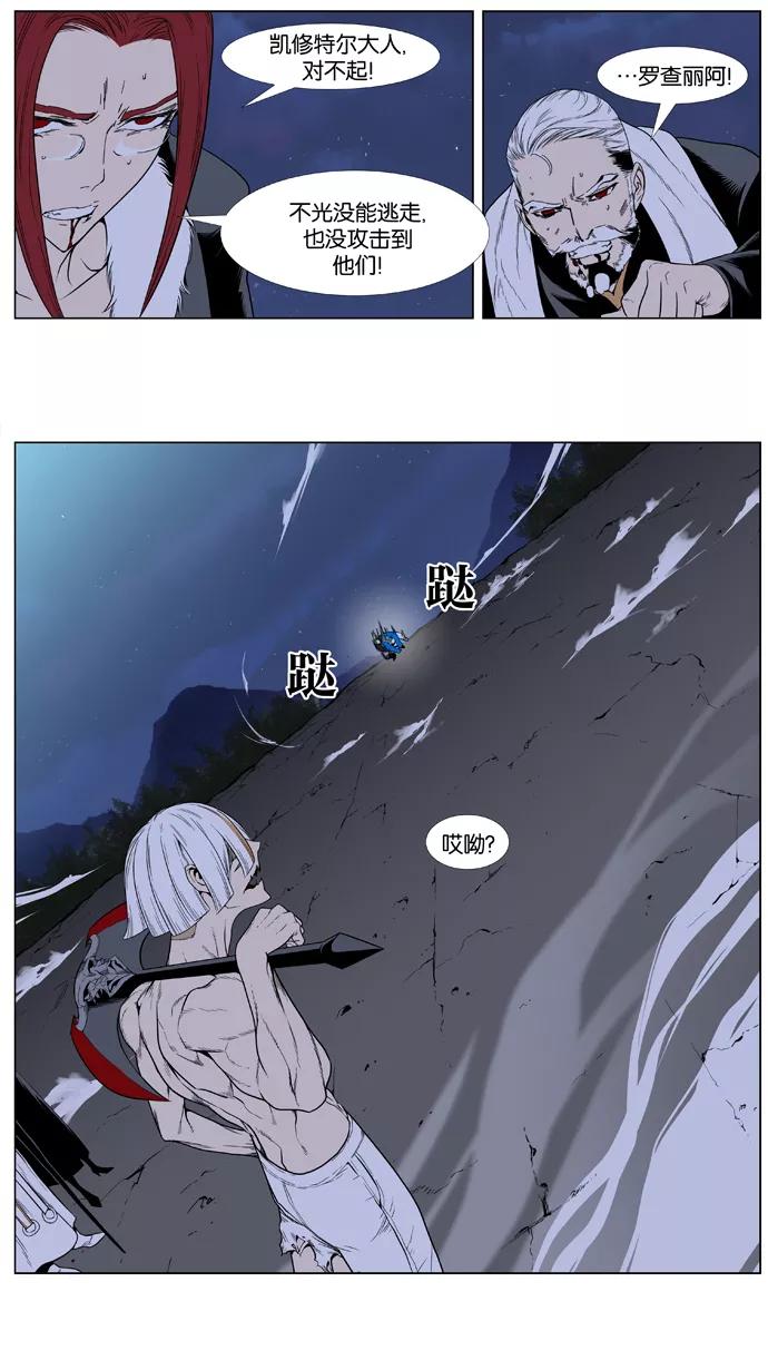 大贵族 第388话 第10页