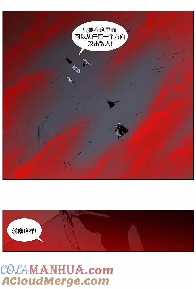 大贵族 第388话 第35页