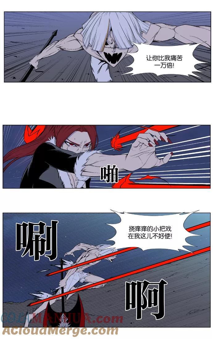 大贵族 第388话 第3页