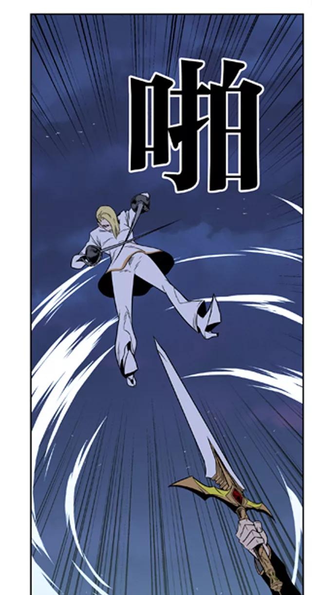 大贵族 第388话 第22页