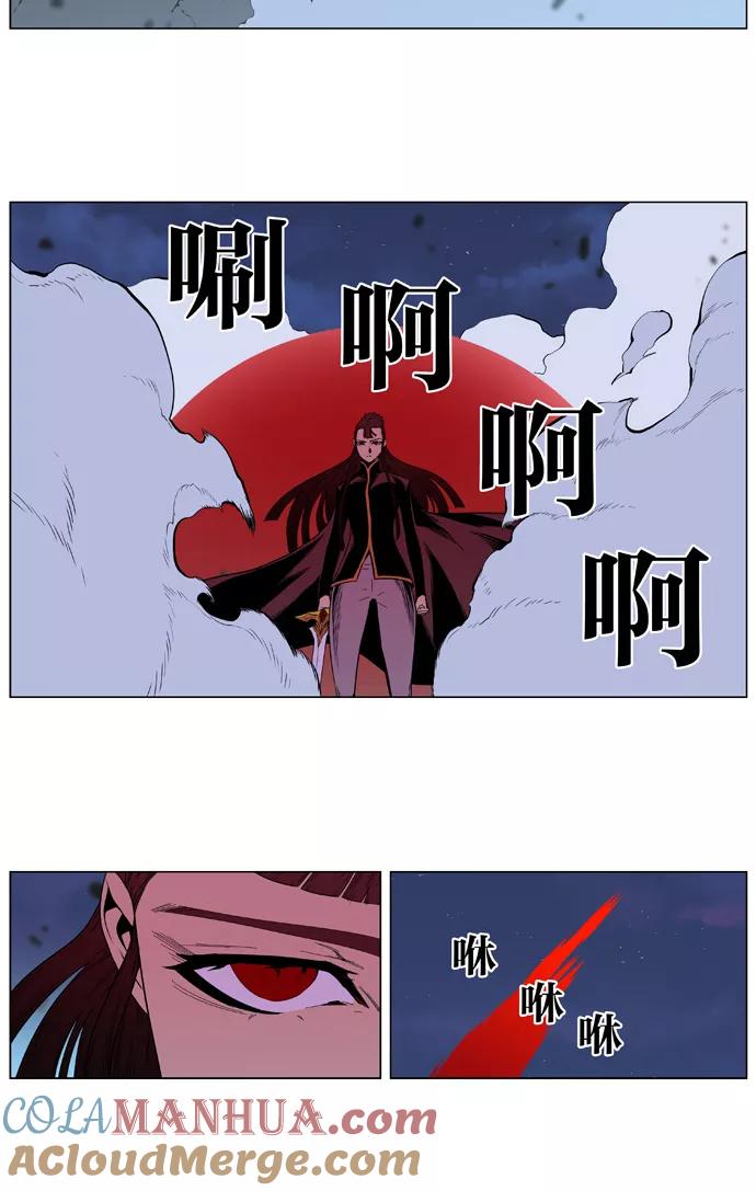 大贵族 第388话 第25页
