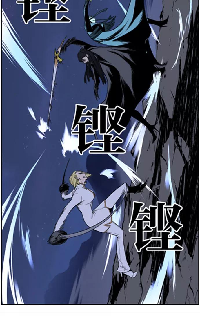 大贵族 第388话 第20页
