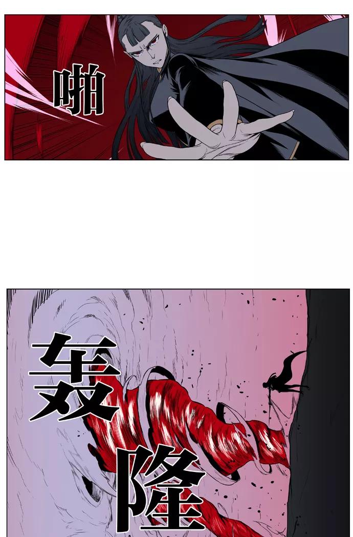 大贵族 第388话 第28页