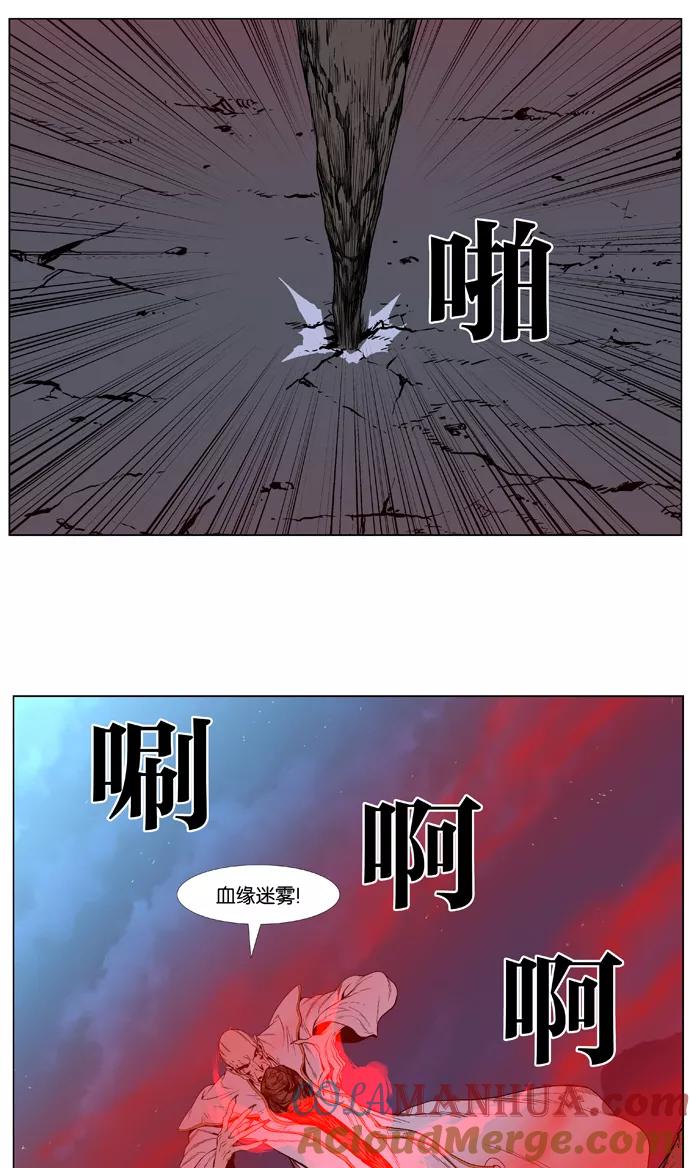 大贵族 第388话 第33页
