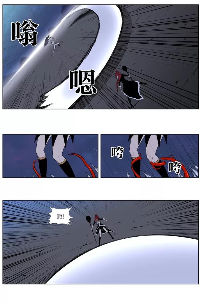 大贵族 第388话 第6页