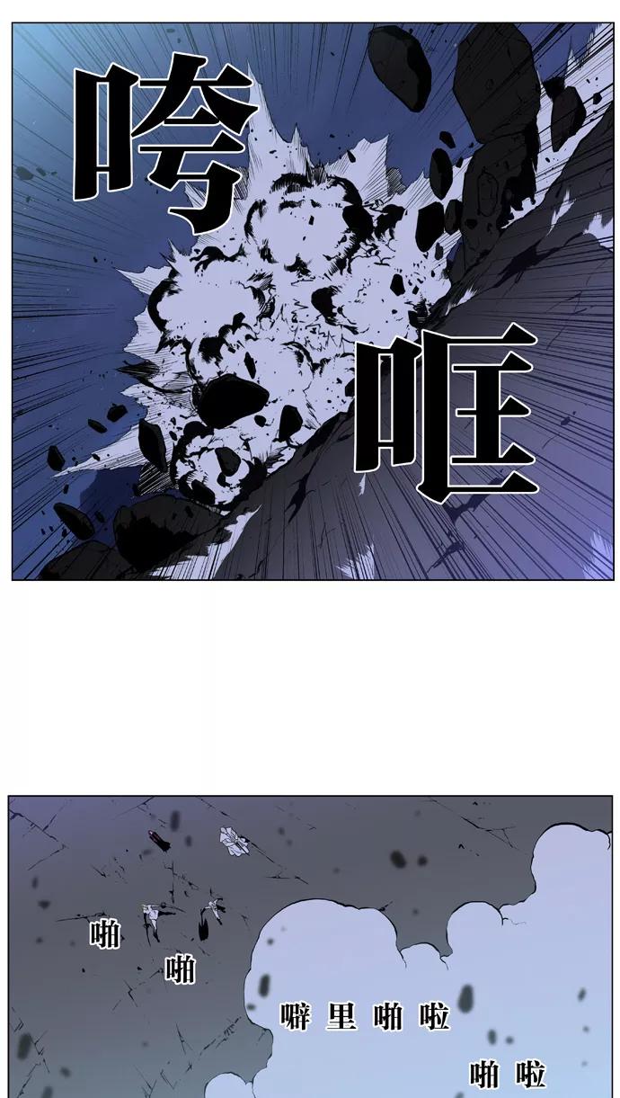 大贵族 第388话 第24页
