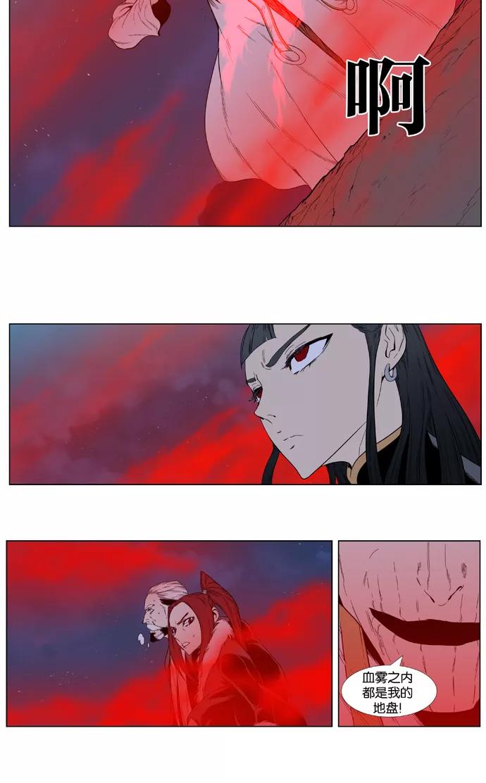 大贵族 第388话 第34页