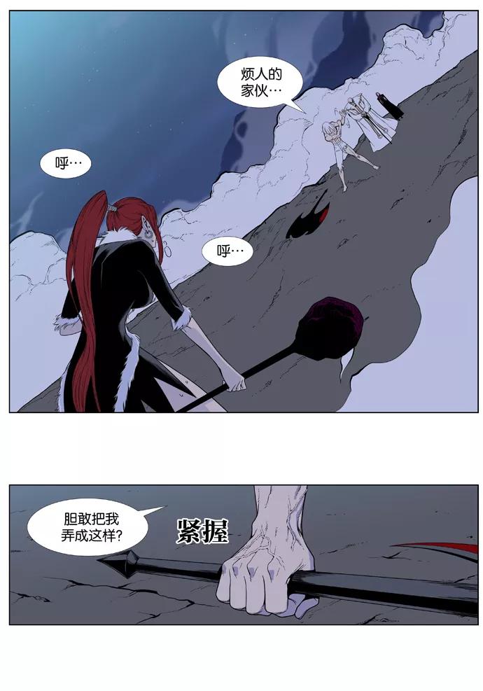 大贵族 第388话 第2页