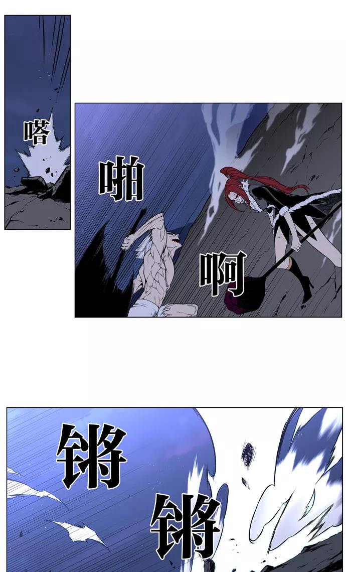 大贵族 第388话 第4页