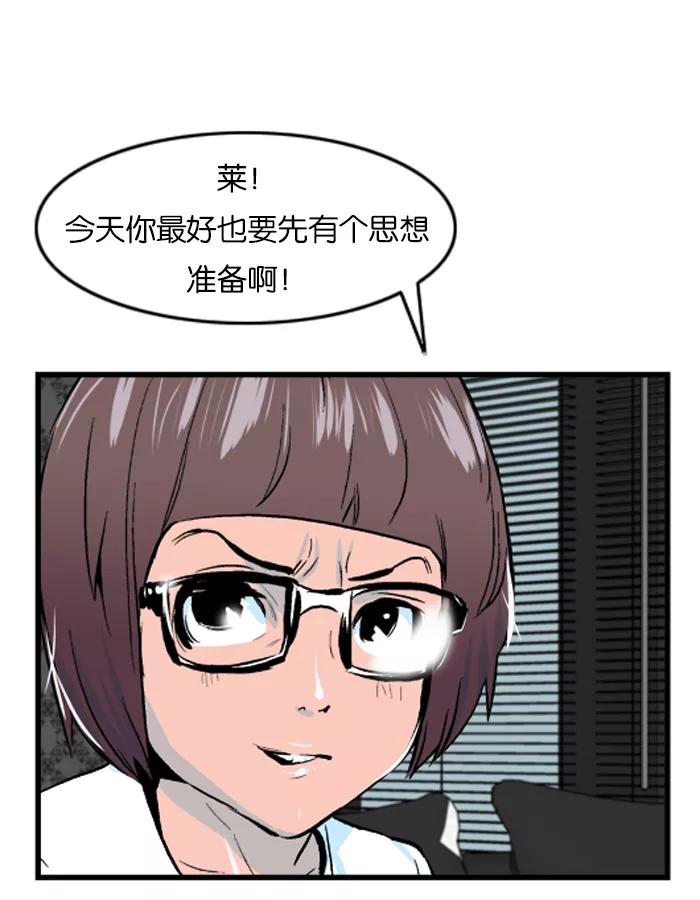 大贵族 第38话 第12页