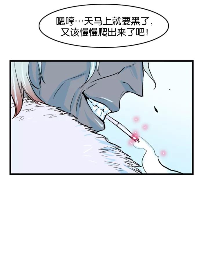 大贵族 第38话 第26页