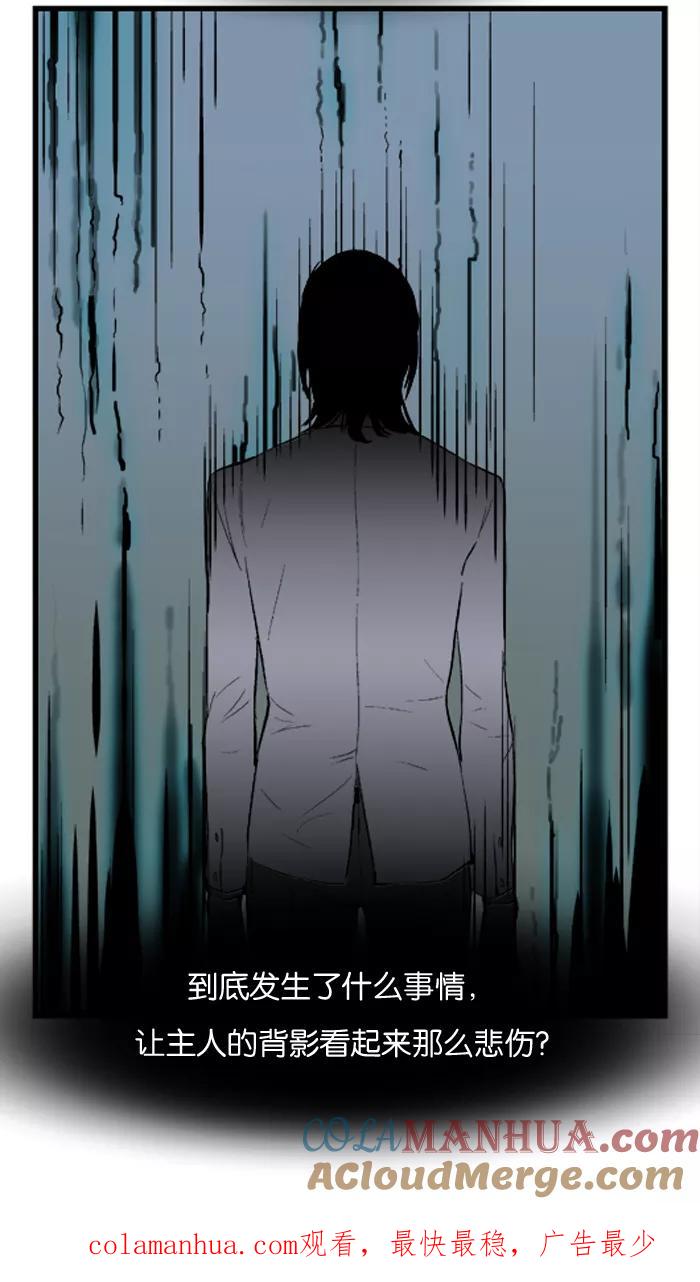 大贵族 第38话 第37页