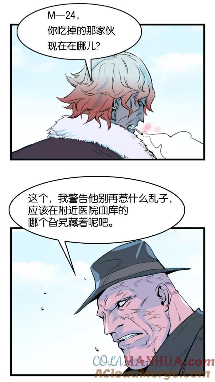 大贵族 第38话 第25页