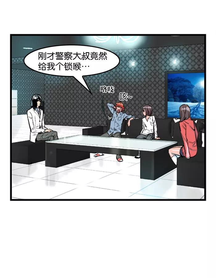 大贵族 第38话 第2页