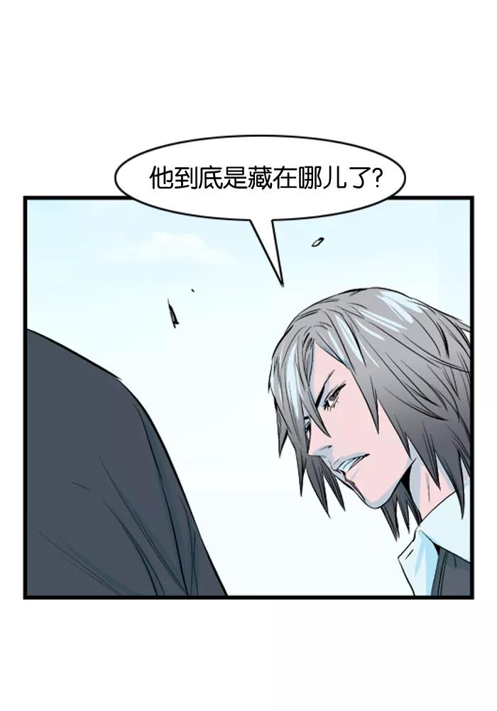 大贵族 第38话 第28页