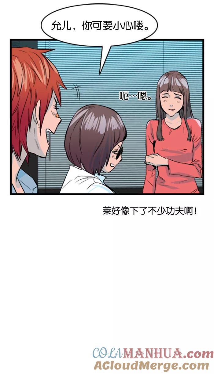 大贵族 第38话 第21页