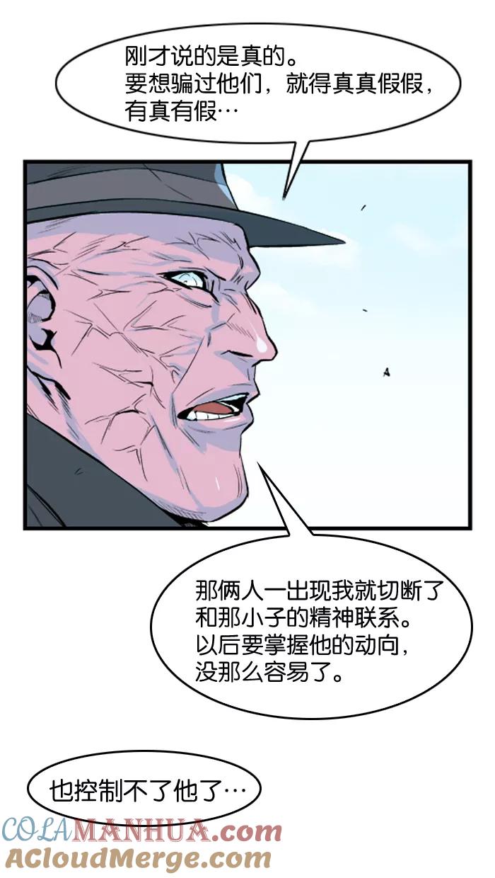 大贵族 第38话 第29页