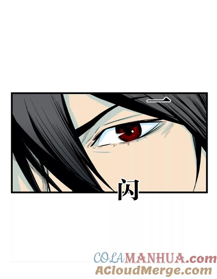 大贵族 第38话 第13页