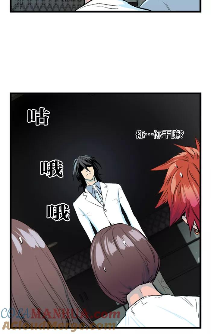 大贵族 第38话 第15页