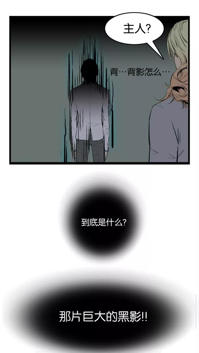 大贵族 第38话 第36页