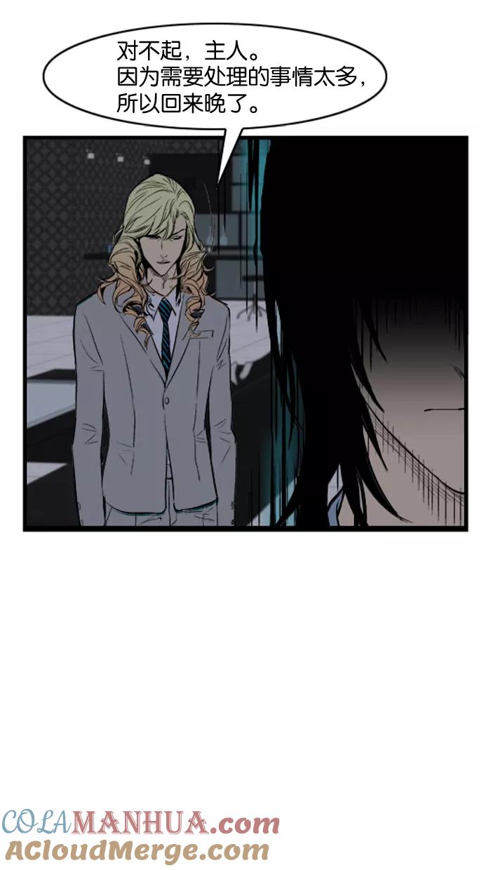 大贵族 第38话 第35页