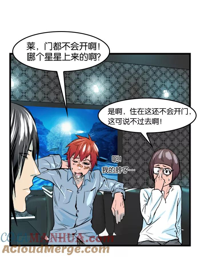 大贵族 第38话 第3页