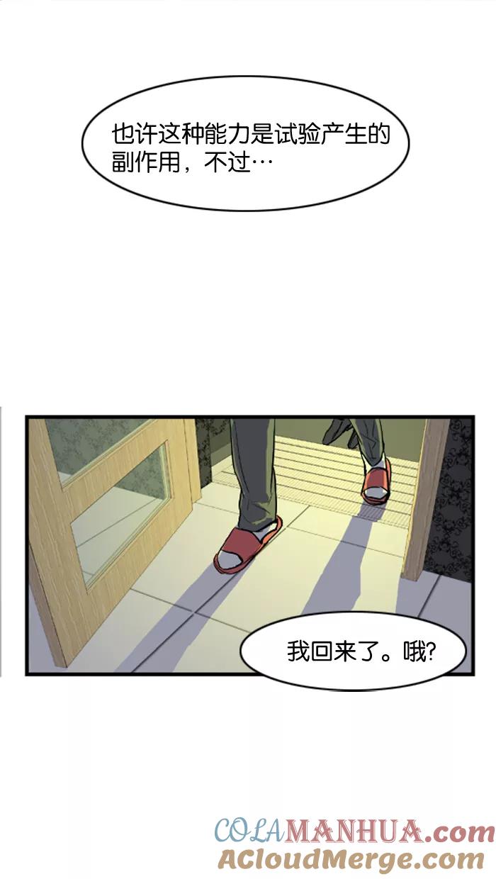 大贵族 第38话 第31页