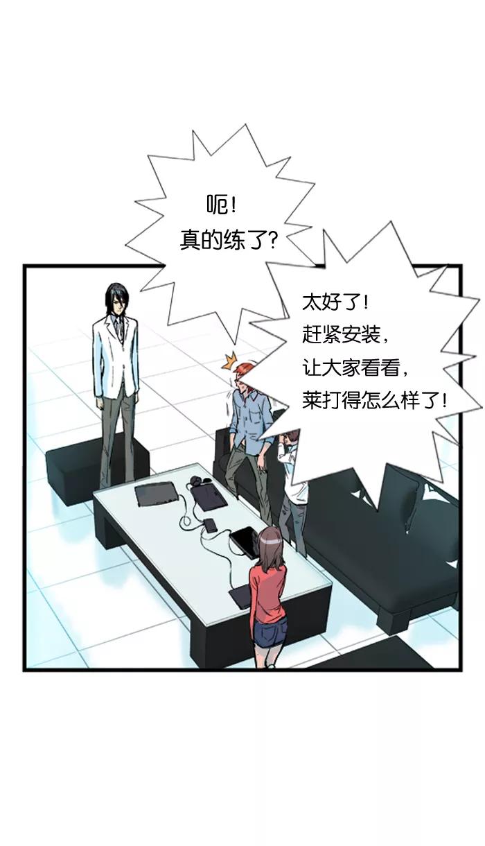 大贵族 第38话 第20页