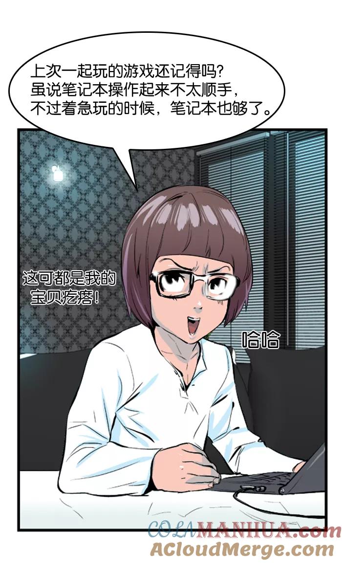 大贵族 第38话 第11页