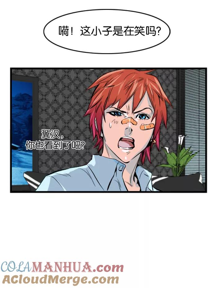 大贵族 第38话 第17页