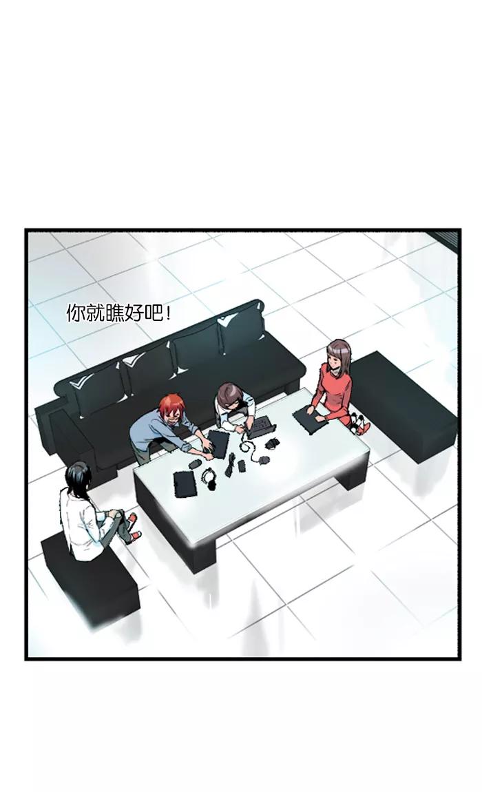 大贵族 第38话 第10页