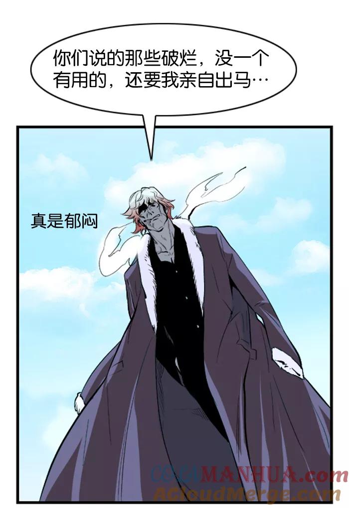 大贵族 第38话 第23页
