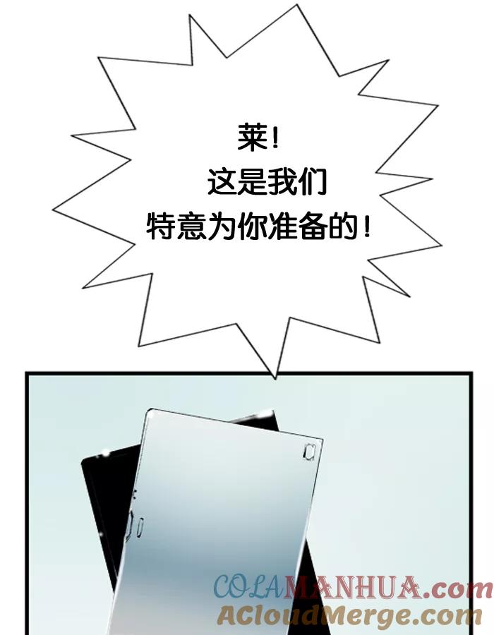 大贵族 第38话 第7页