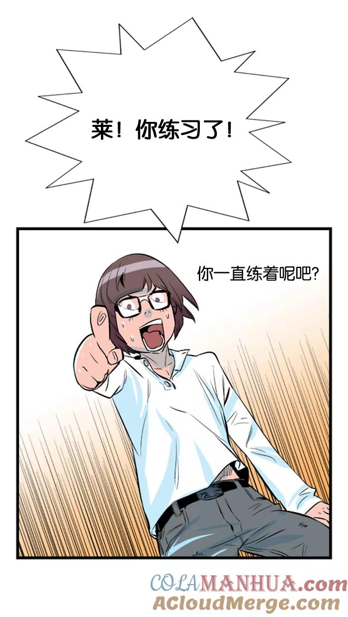 大贵族 第38话 第19页