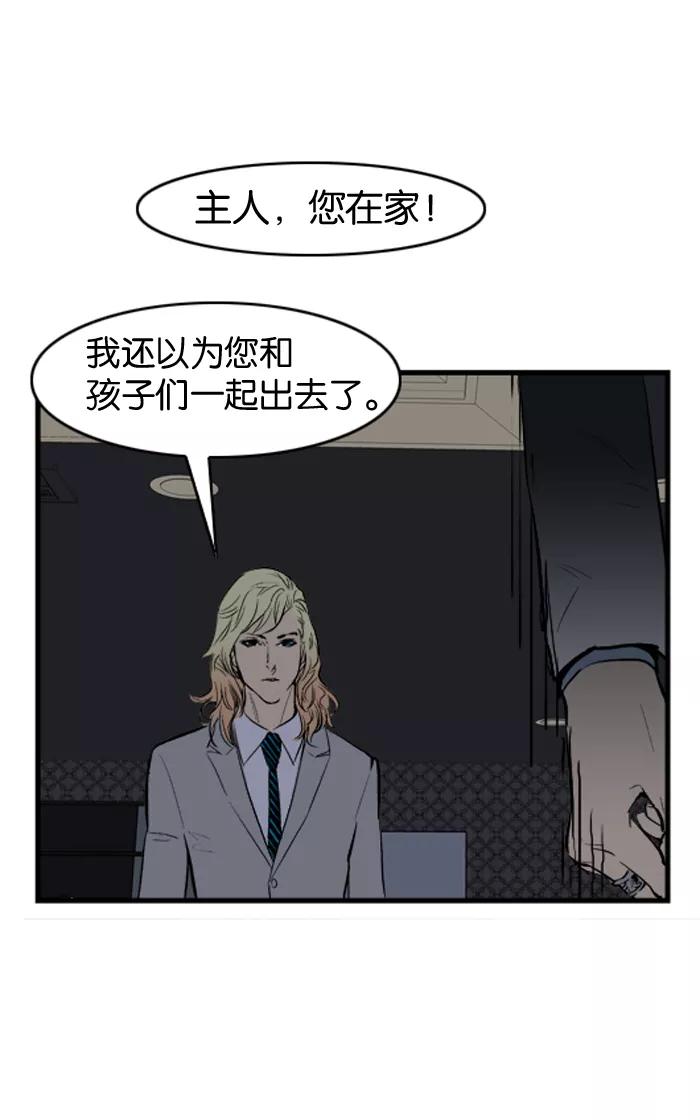 大贵族 第38话 第34页