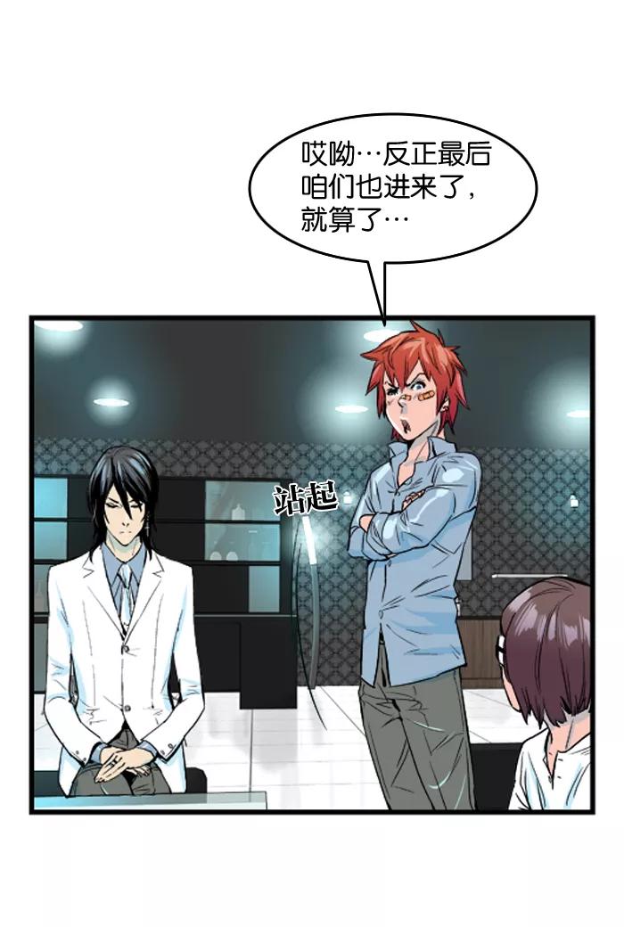 大贵族 第38话 第4页