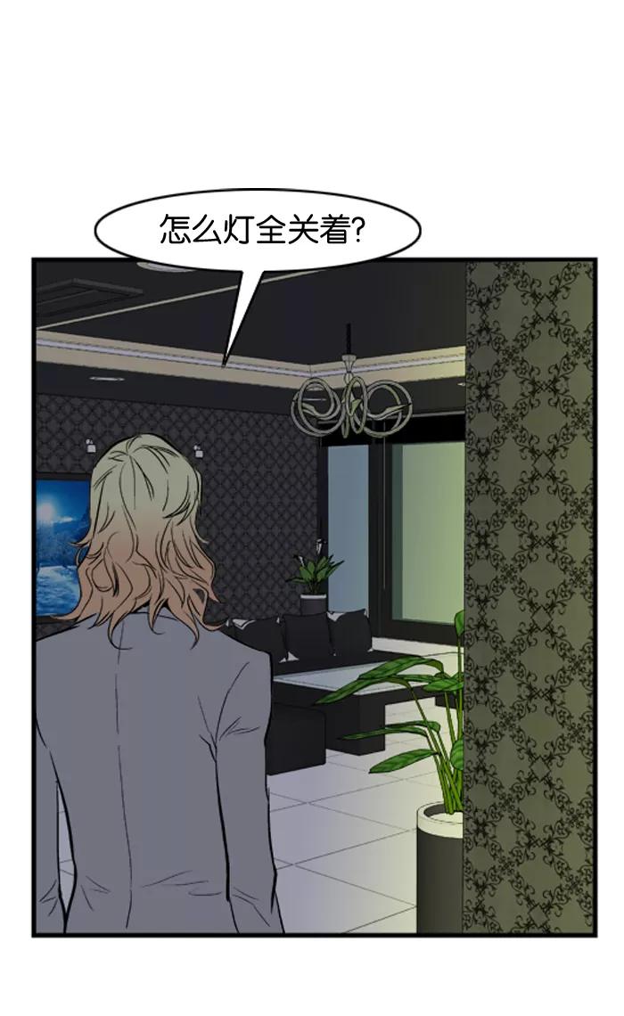 大贵族 第38话 第32页