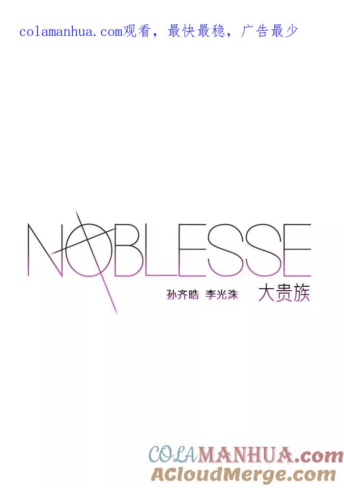 大贵族 第38话 第1页