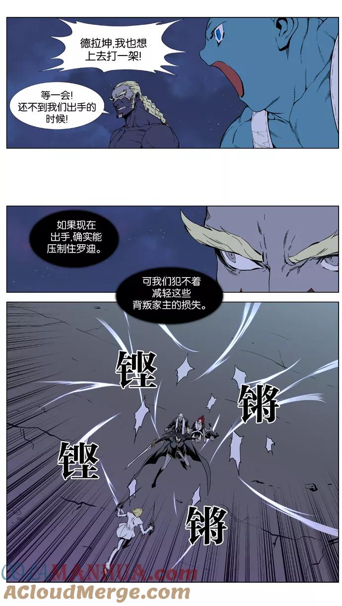 大贵族 第389话 第27页