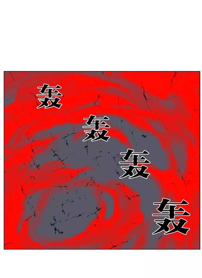 大贵族 第389话 第12页