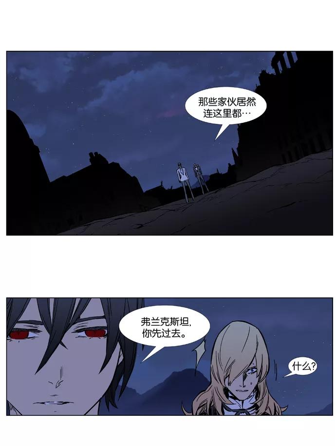 大贵族 第389话 第2页