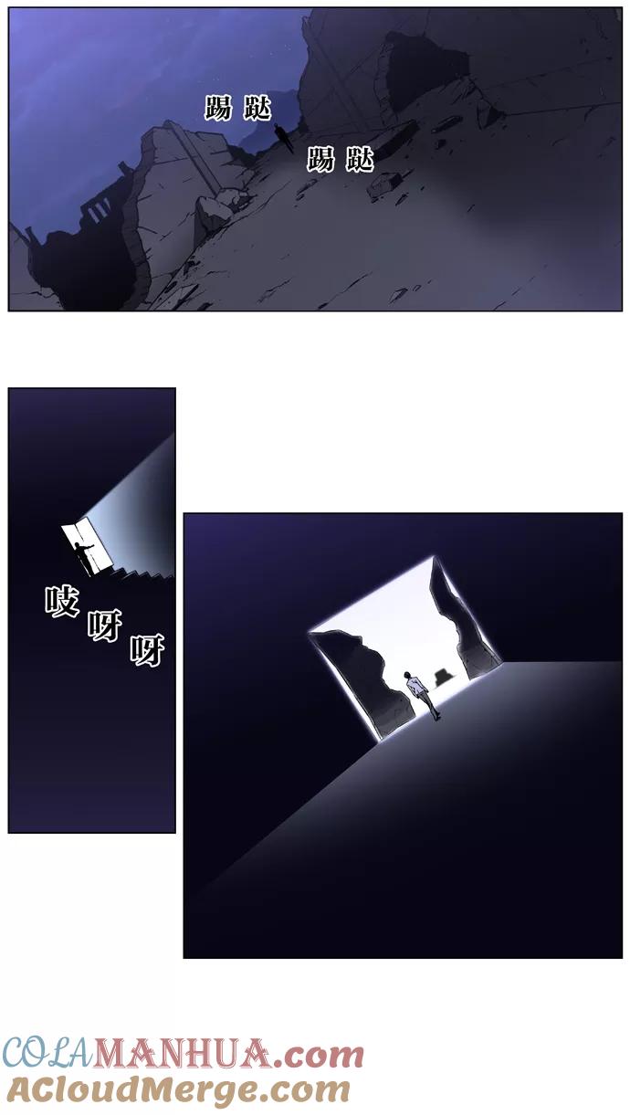 大贵族 第389话 第7页