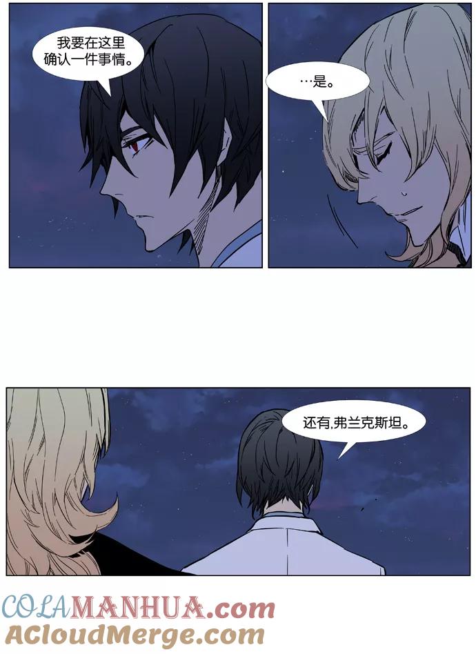 大贵族 第389话 第3页