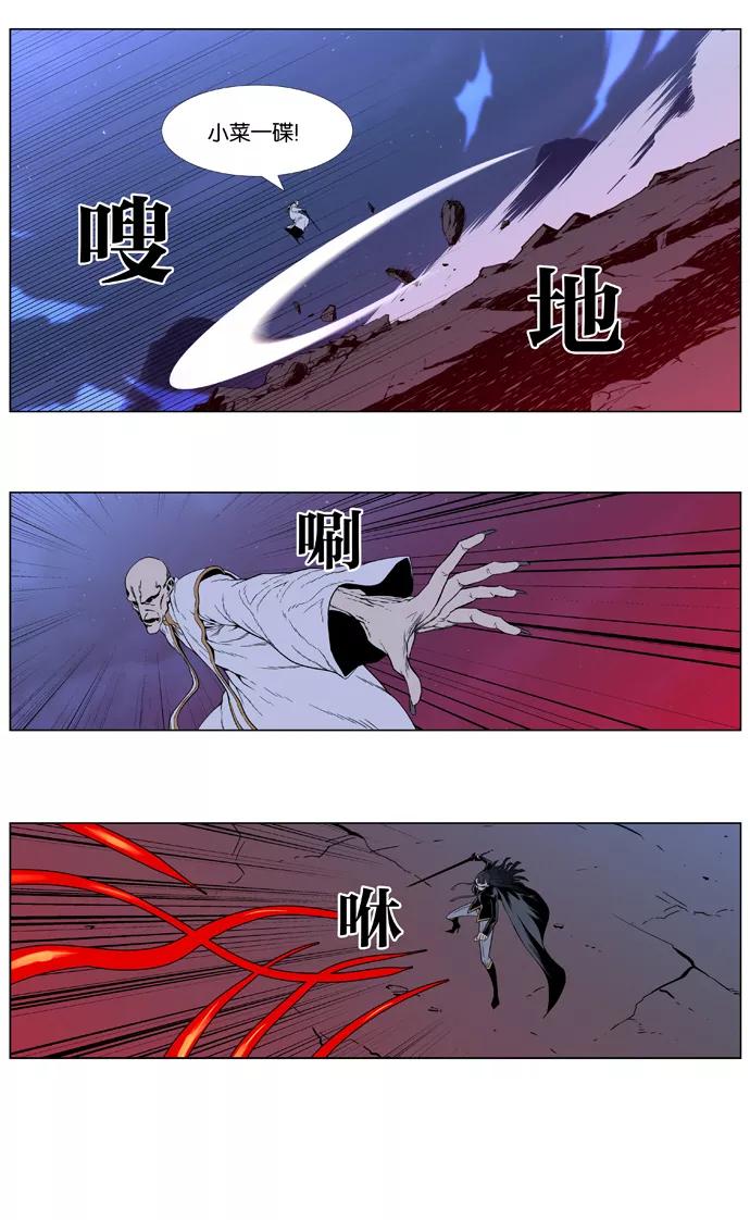 大贵族 第389话 第16页